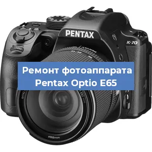 Замена линзы на фотоаппарате Pentax Optio E65 в Москве